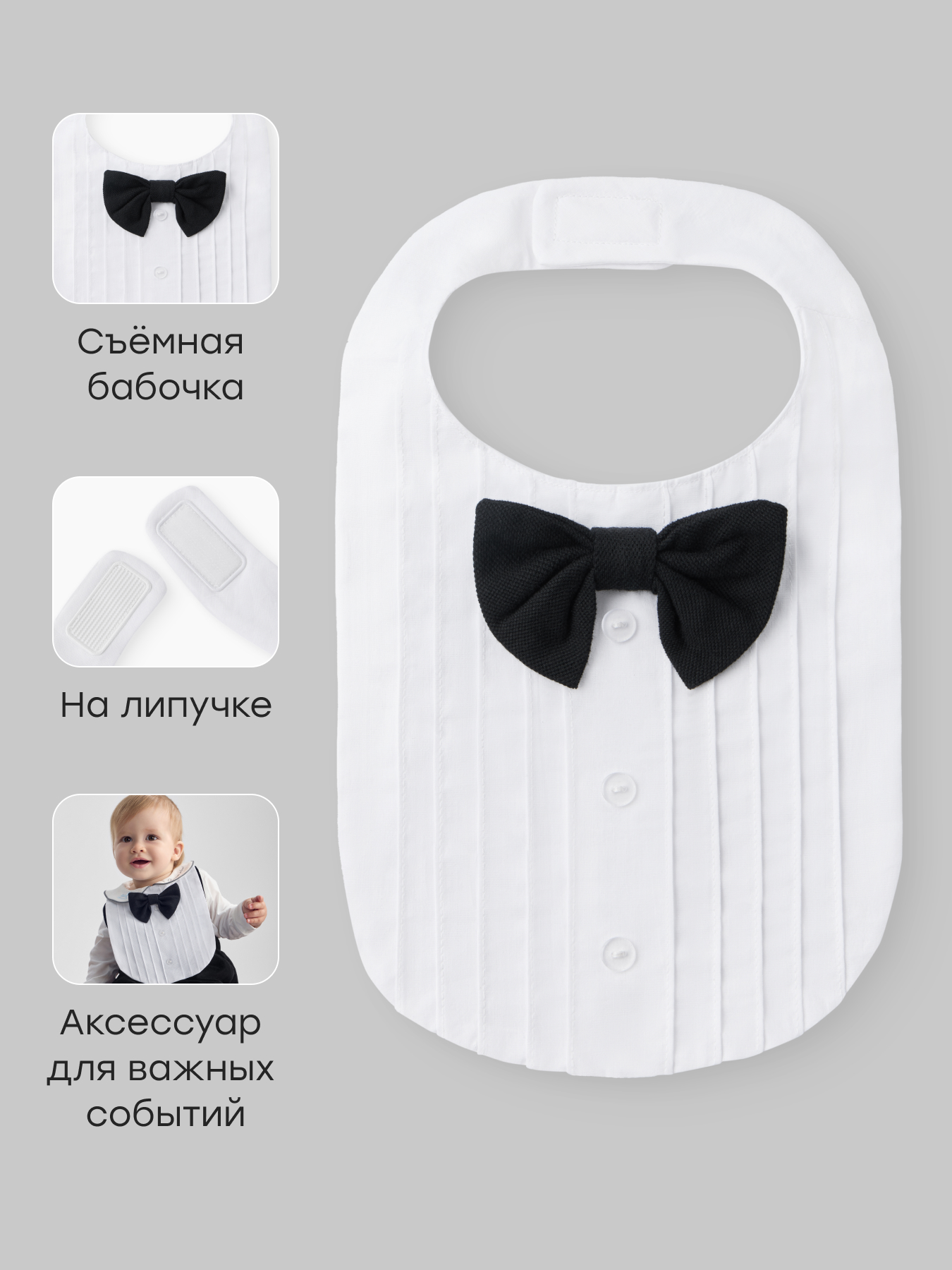 Воротник-галстук Happy Baby 88637-0-white_black - фото 3