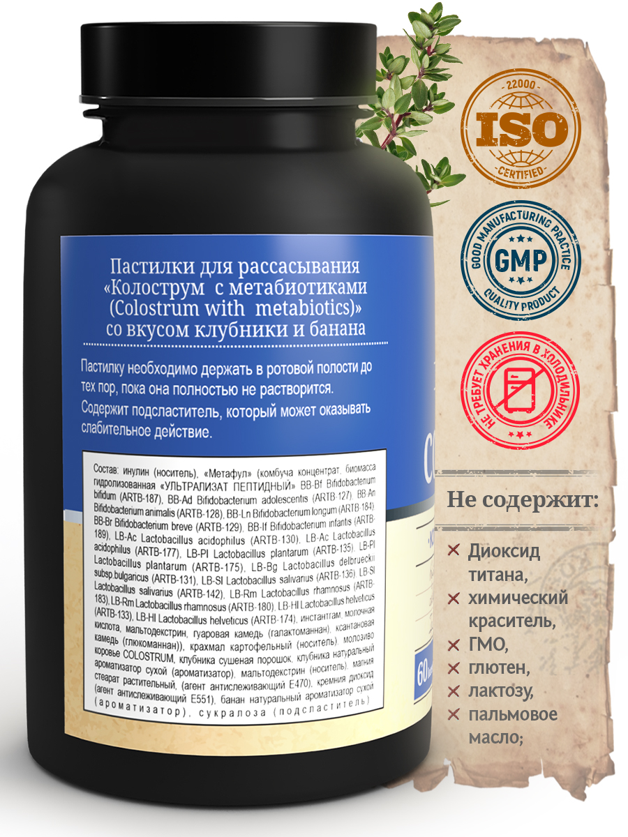 БАД MedCraft Колострум и метабиотик. Colostrum - молозиво для иммунитета - фото 2