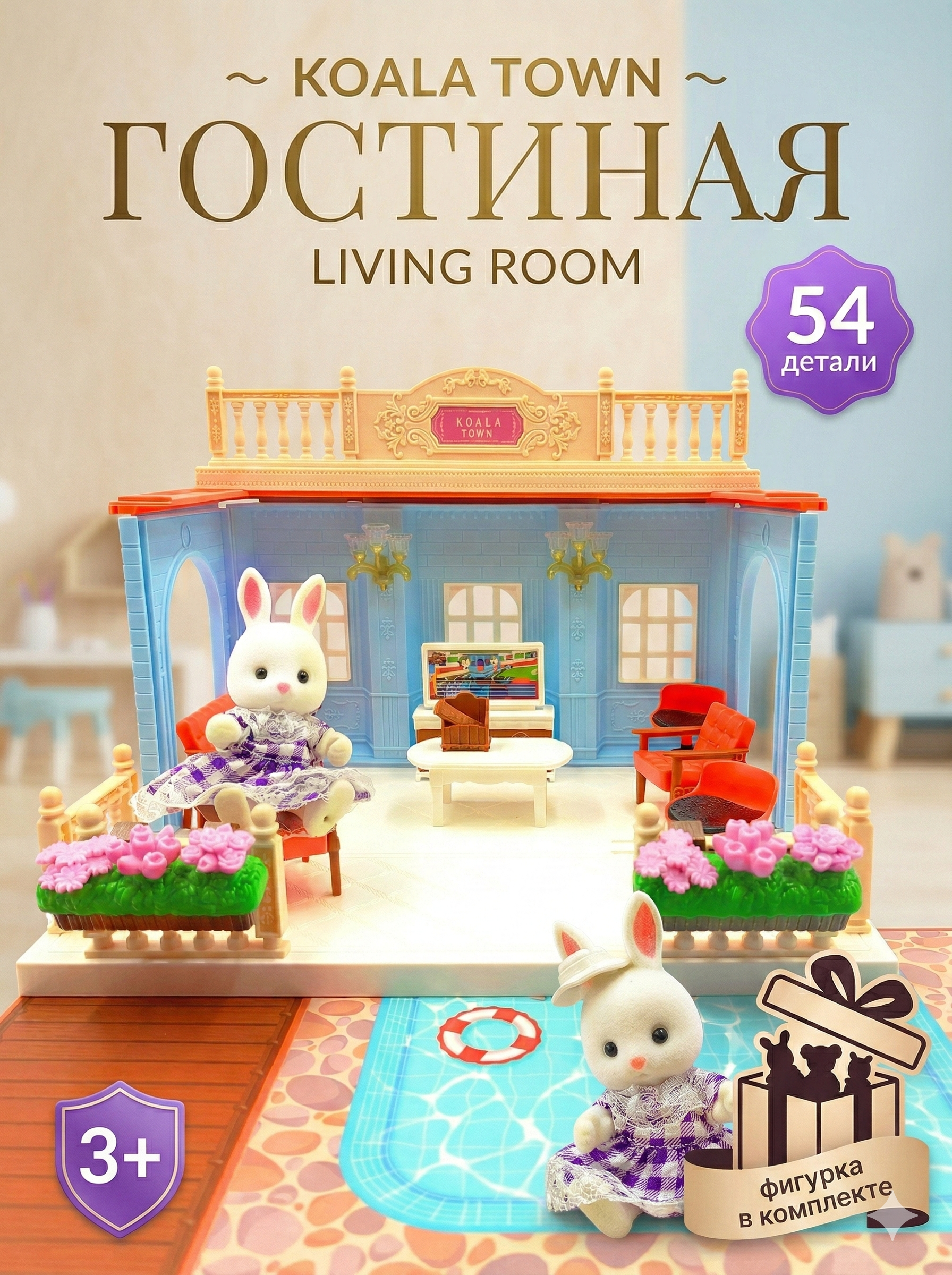 Домик для кукол SHARKTOYS с мебелью 1310000005 - фото 1