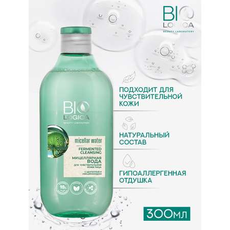Мицеллярная вода Biologica 300 мл