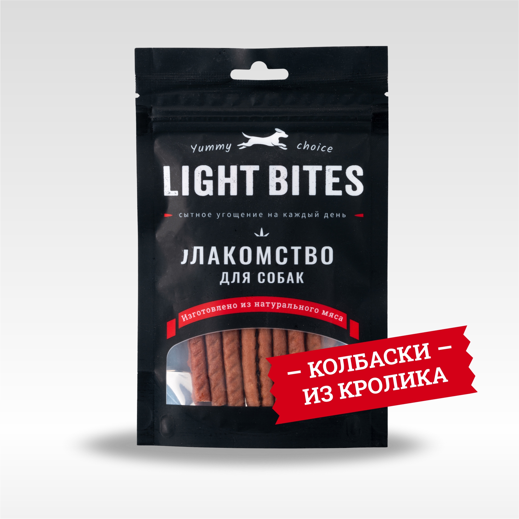 Лакомство для собак LIGHT BITES 45г Колбаски из кролика - фото 1