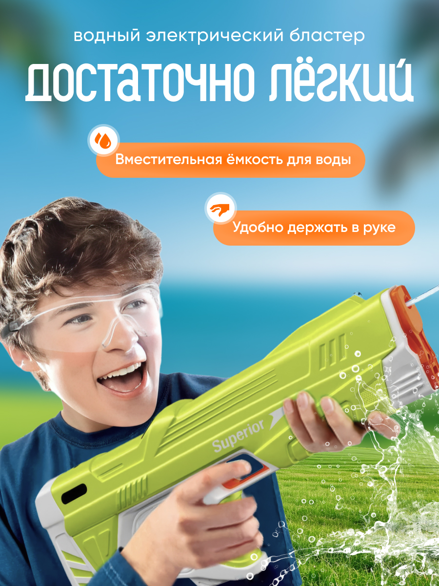 Бластер водный Moro Baby - фото 3