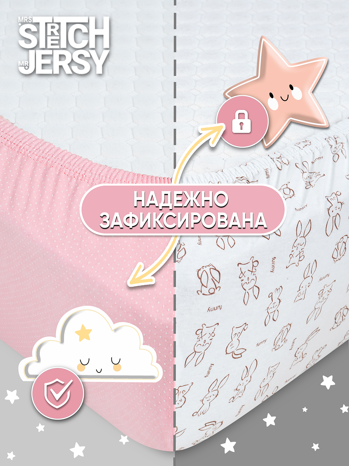 Простыня Mrs.Stretch Mr.Jersy Розовый 60 x 120 см для круглой кровати, на резинке 2 шт. - фото 4