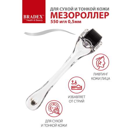 Мезороллер Bradex 540 игл 0.5мм