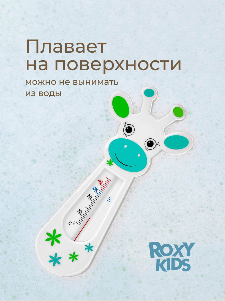 Термометр ROXY-KIDS - фото 1