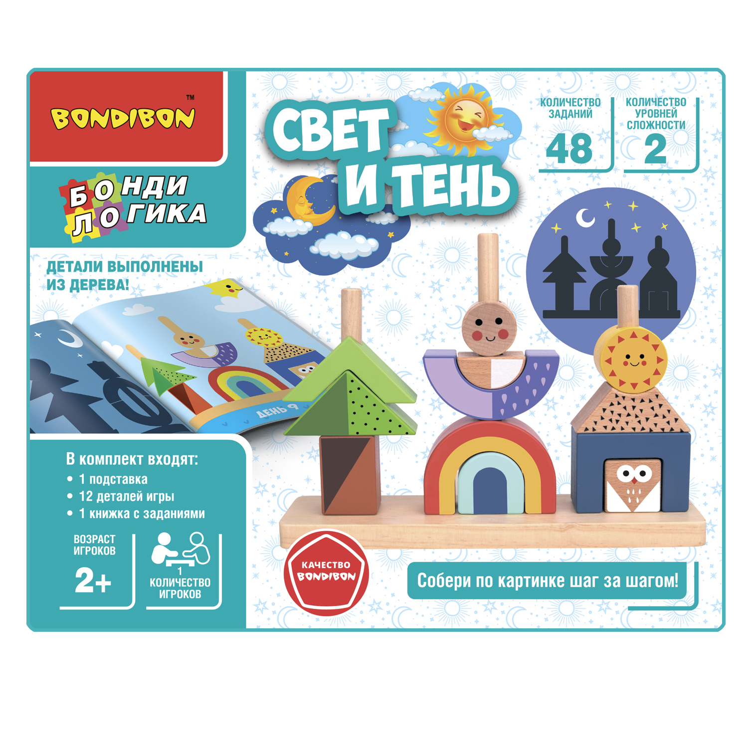 Настольная игра Bondibon логическая СВЕТ И ТЕНЬ - фото 1