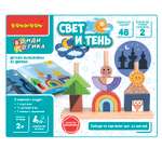 Настольная игра Bondibon логическая СВЕТ И ТЕНЬ