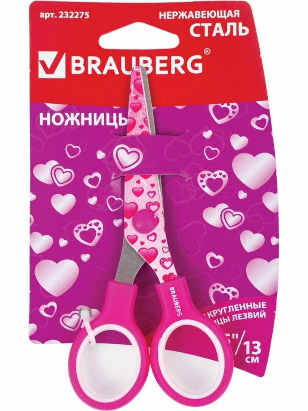 Ножницы канцелярские Brauberg - фото 1