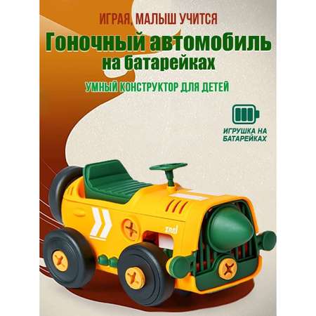 Конструктор Kribly Boo Автомобиль сборная игровая модель