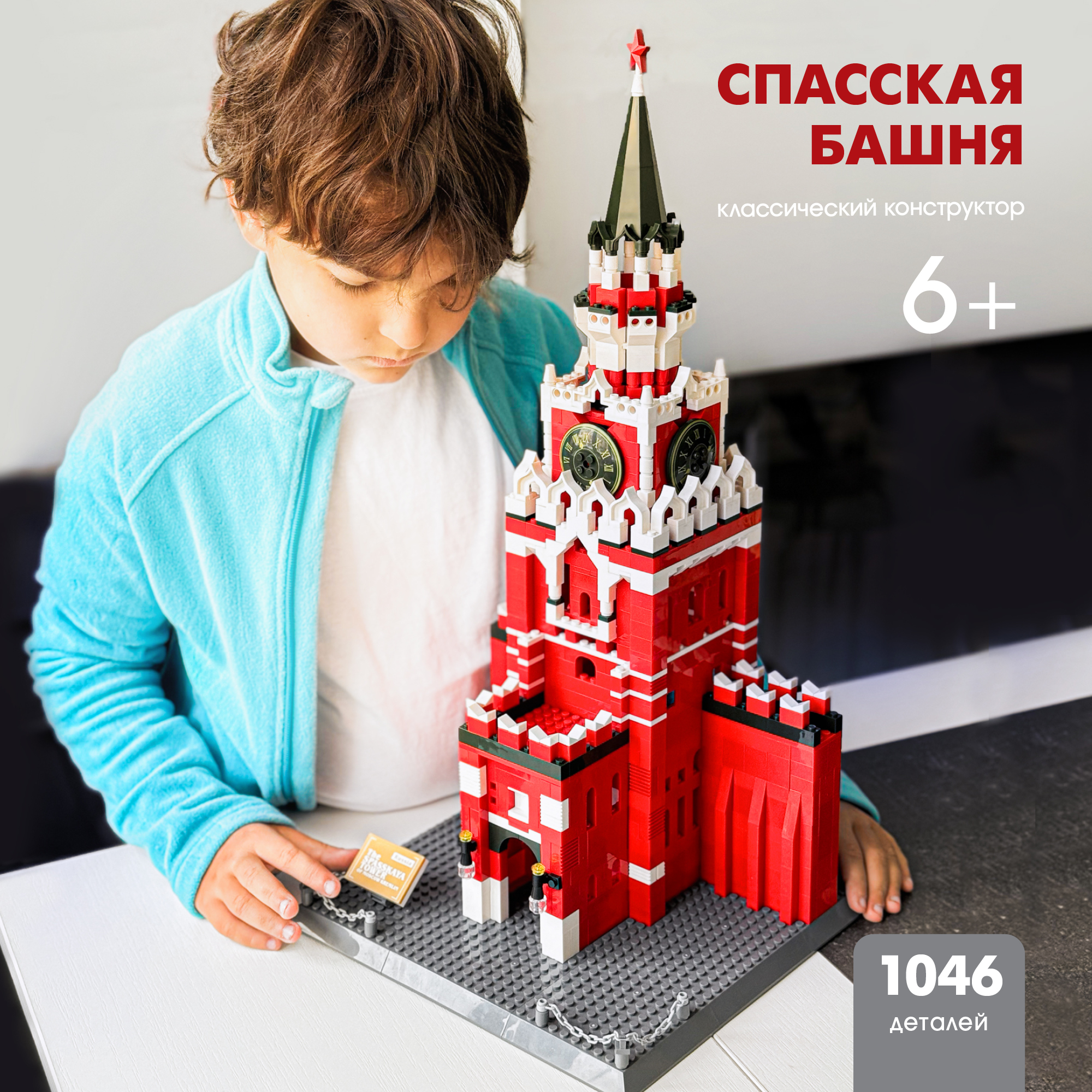 Конструктор Wange Архитектура мира Россия - фото 3