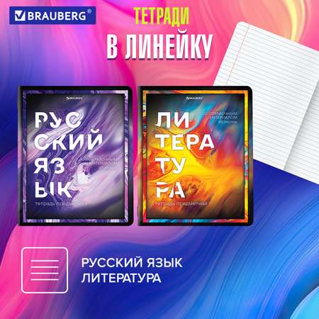 Тетрадь Brauberg 48 лист. 12 шт.