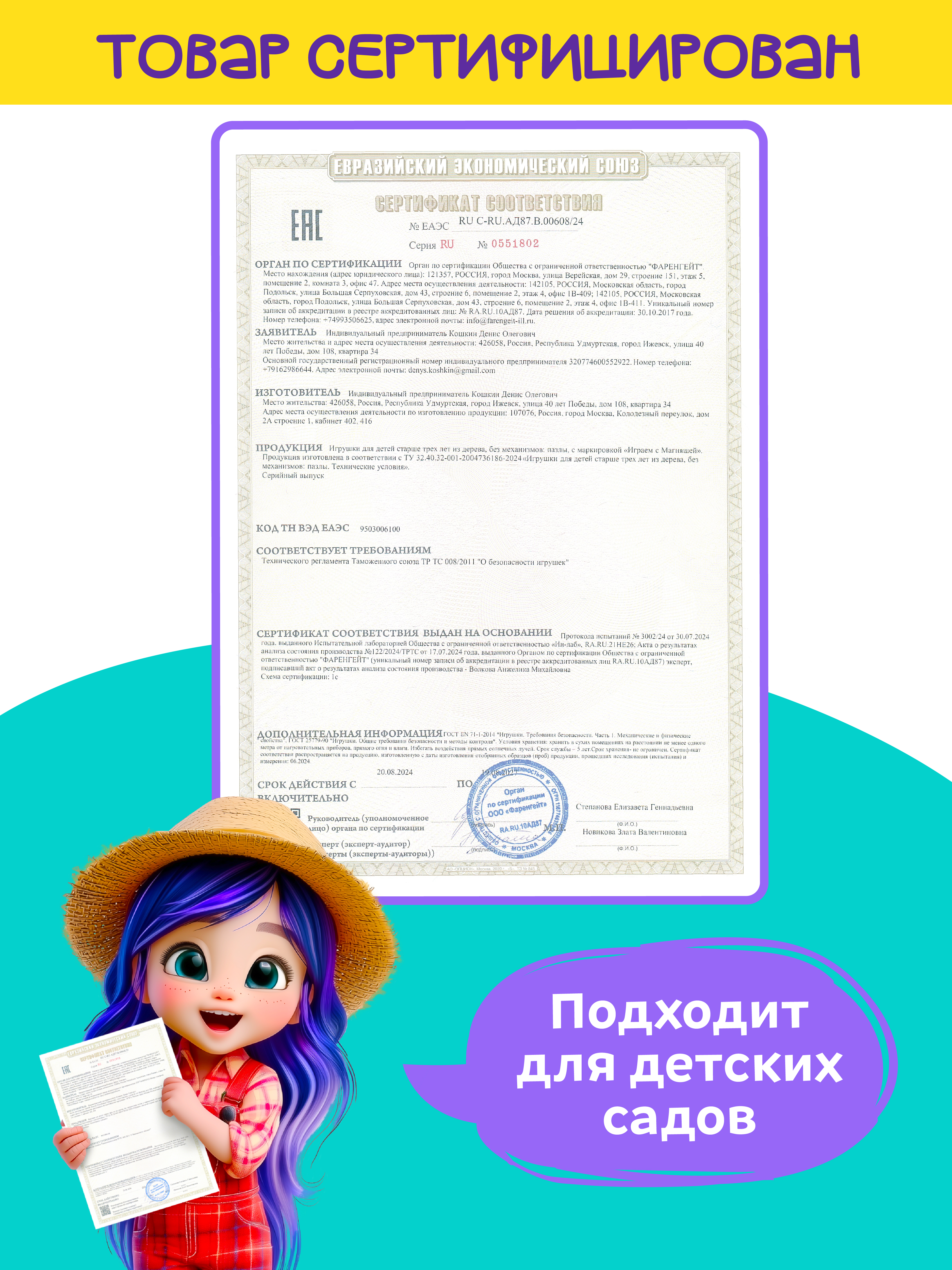 Пазл деревянный Магняша Домашние животные - фото 9