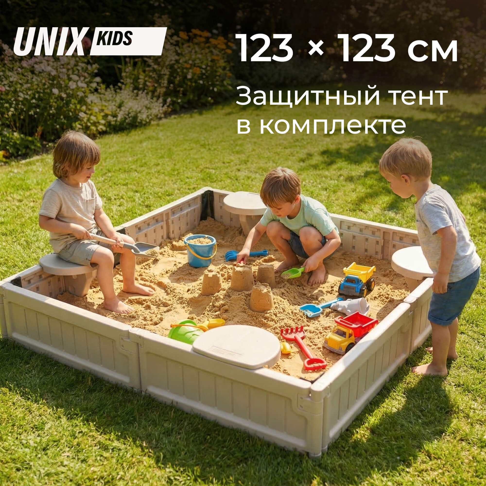 Песочница детская UNIX Kids квадратная 123х123 см пластиковая - фото 1