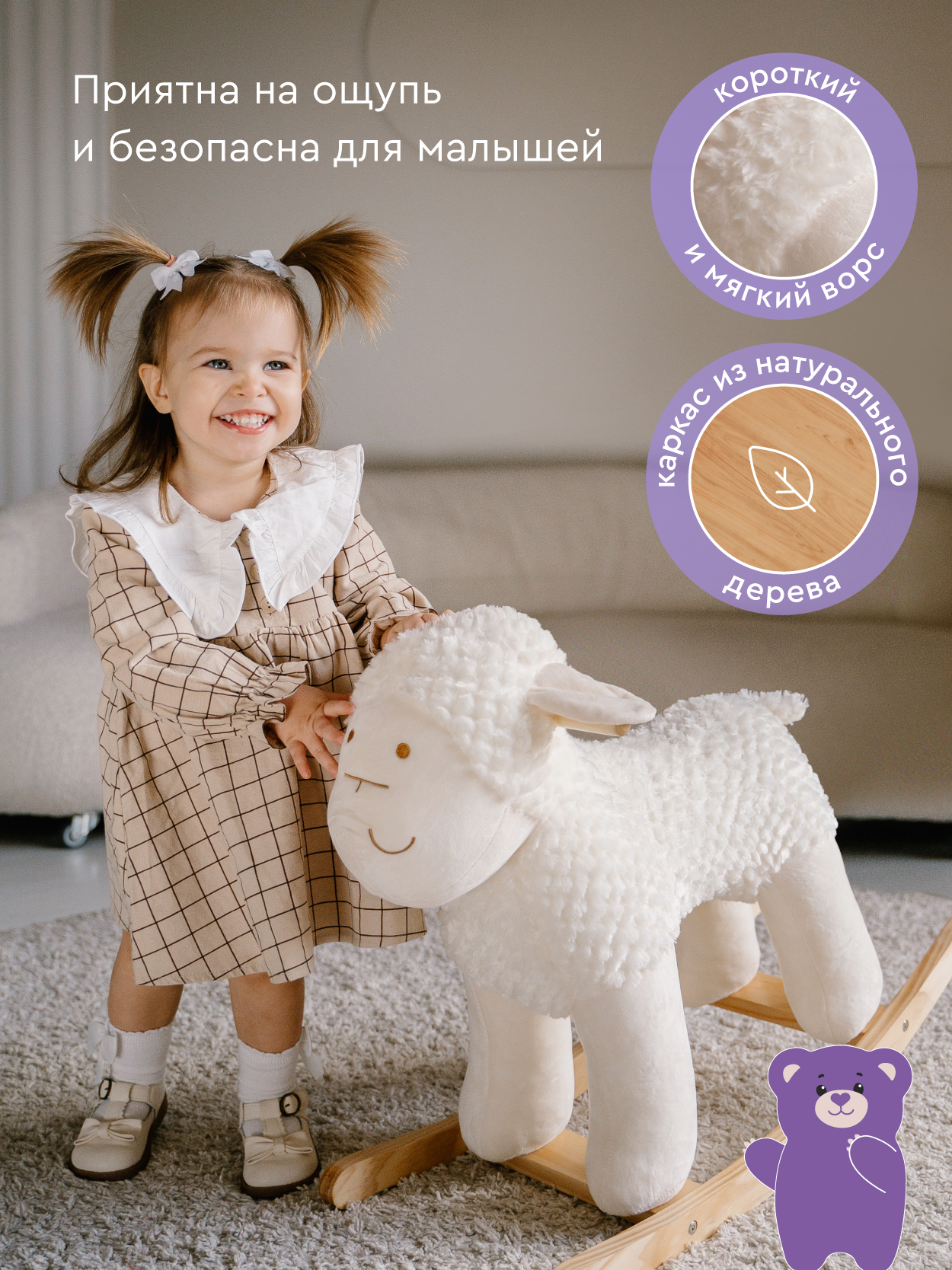 Качалка BabyRox Овечка - фото 3