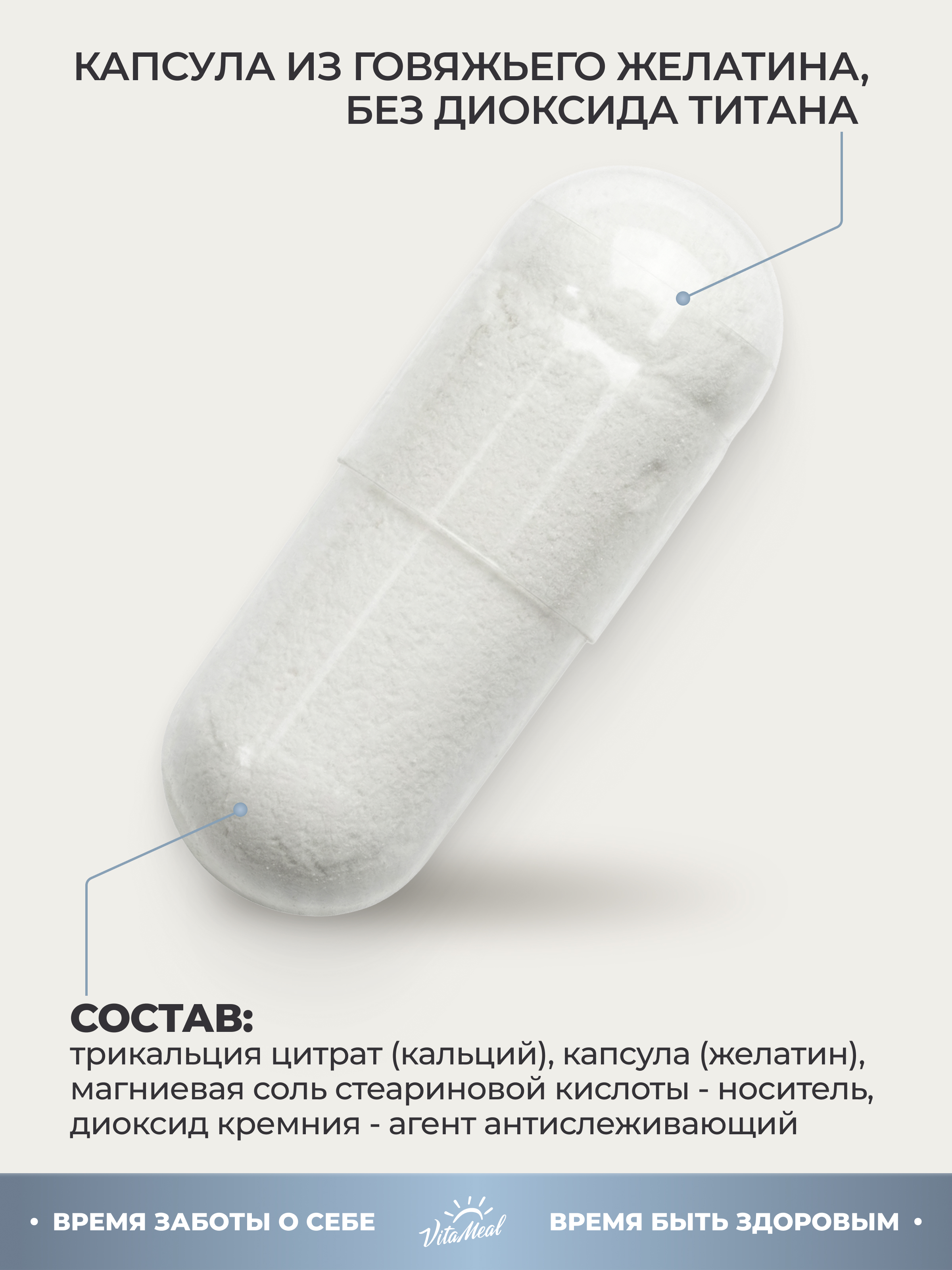 Биологически активная добавка VitaMeal Кальций Цитрат 480 мг для костей и зубов 180 капсул - фото 7