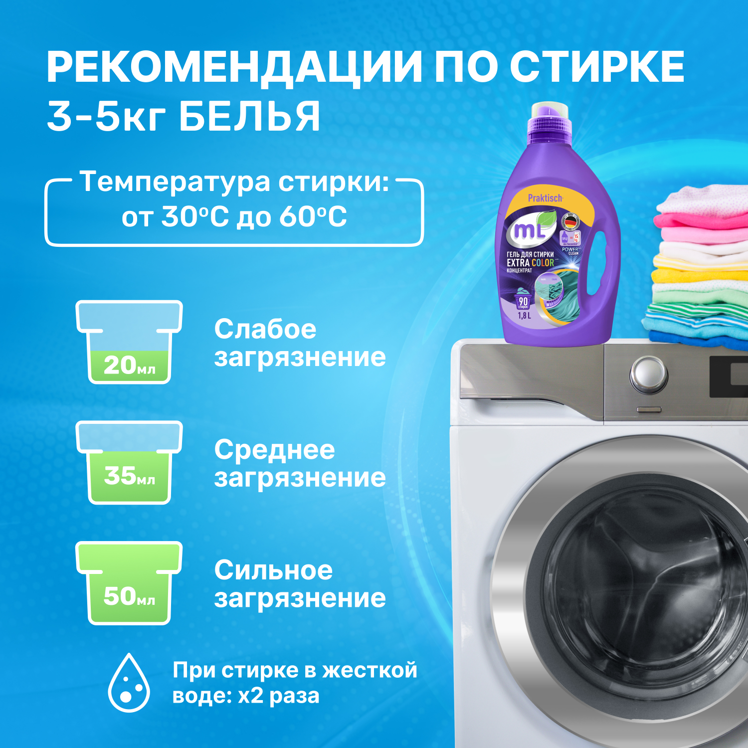 Гель для стирки Meine Liebe Extra Color концентрат 1.8л - фото 3