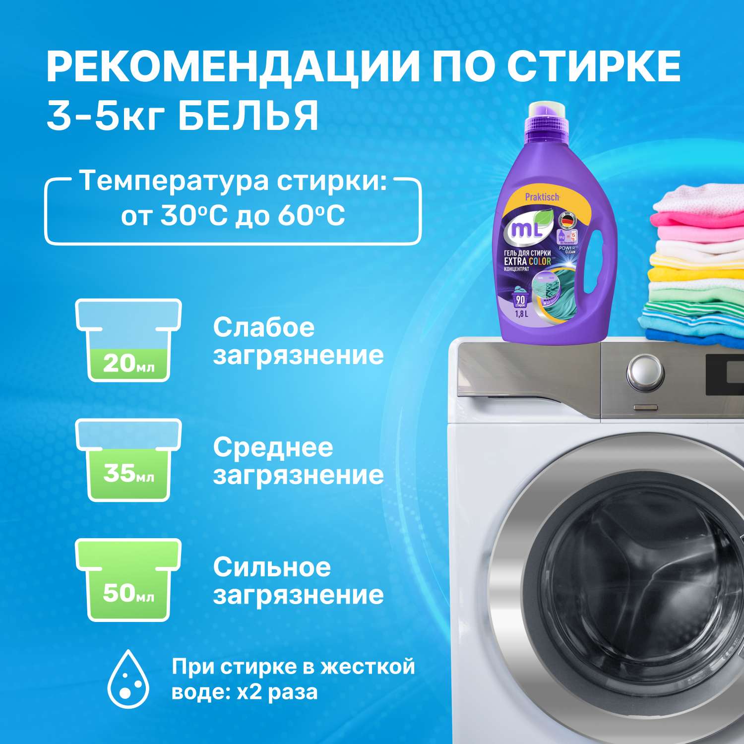 Гель для стирки Meine Liebe Extra Color концентрат 1.8л - фото 3