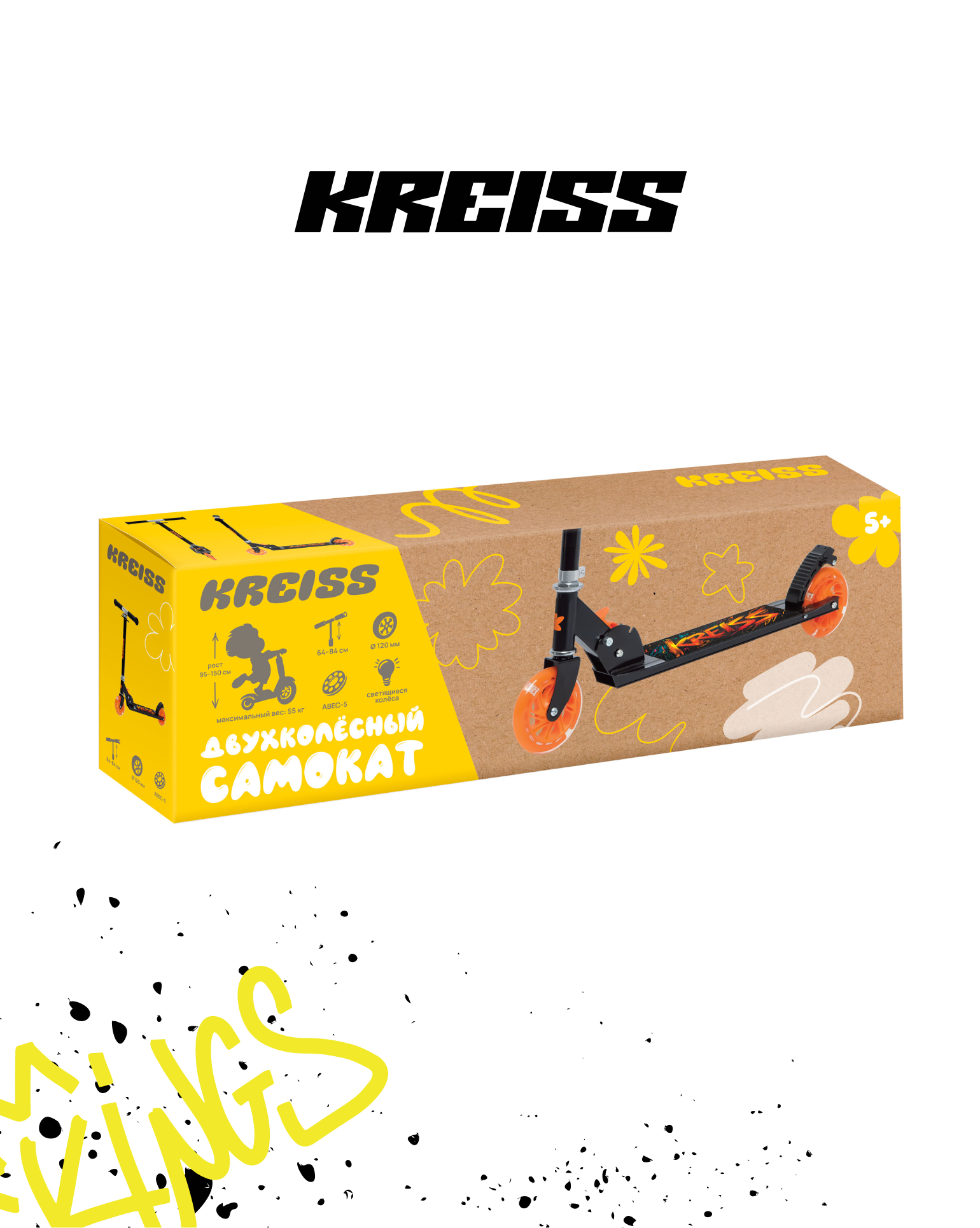 Самокат Kreiss двухколесный - фото 15