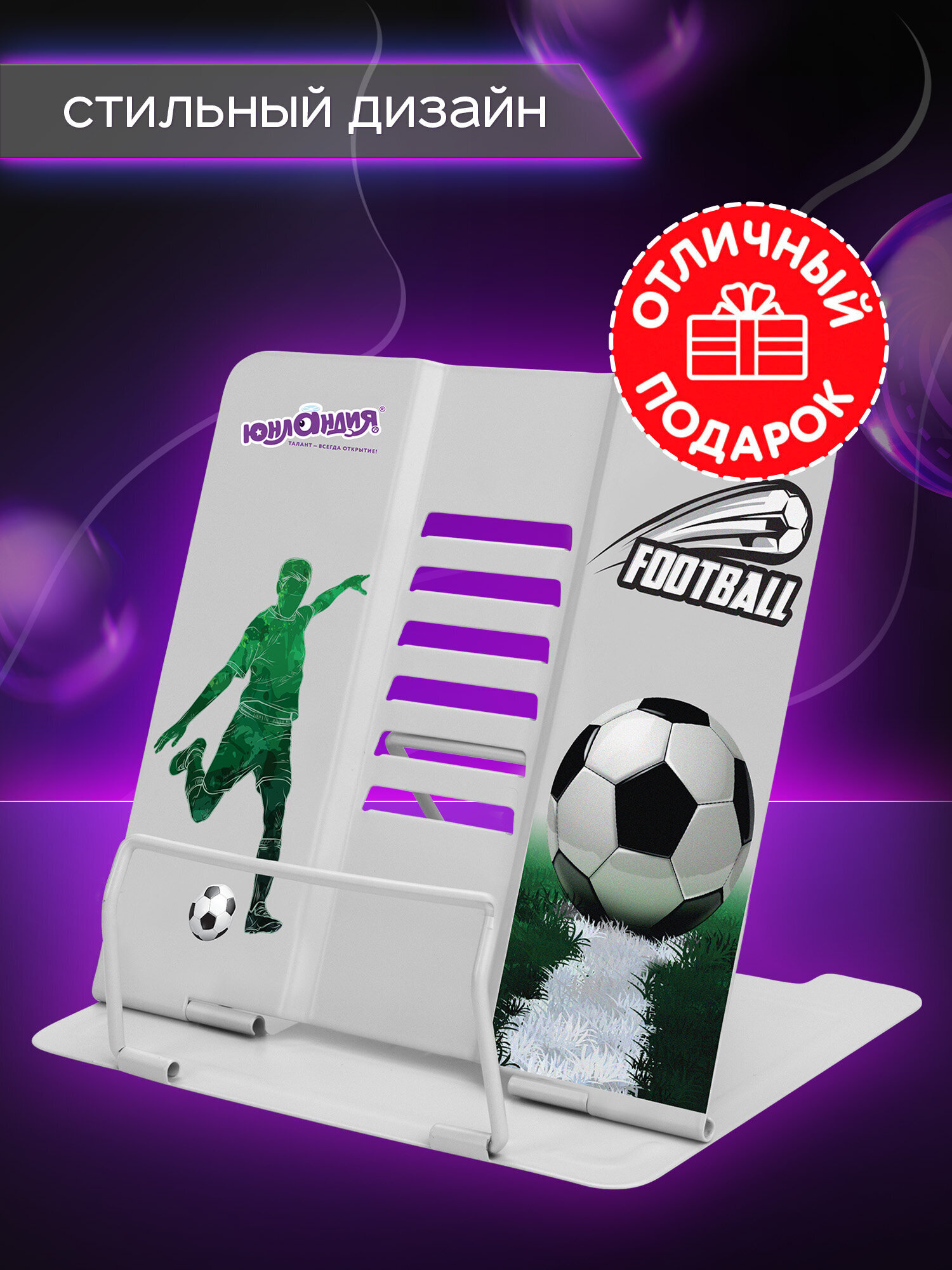 Подставка для книг Юнландия - фото 5