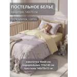 Комплект постельного белья COROCOCO детский 3 предм.