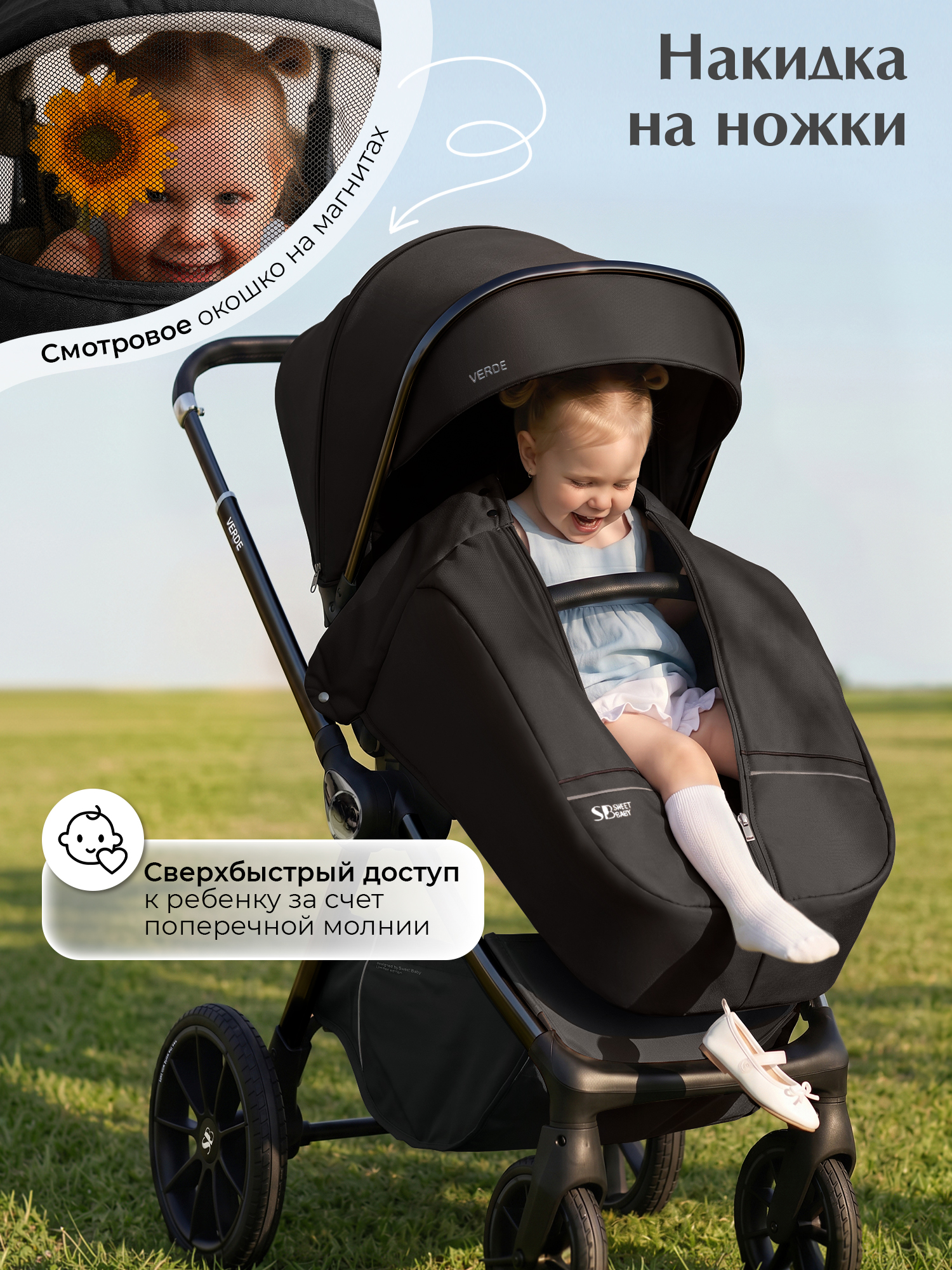 Коляска 3в1 Sweet Baby Verde Black (Black Glossy) черный - фото 8