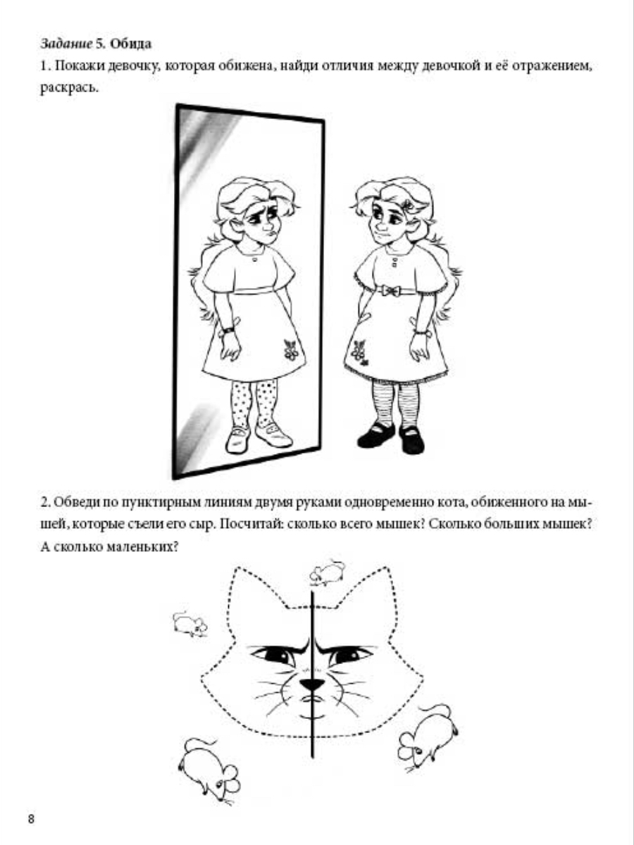 Книга Школьная Книга Комплект - фото 21