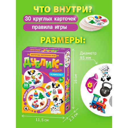 Настольная игра Русский стиль Дублик Классик