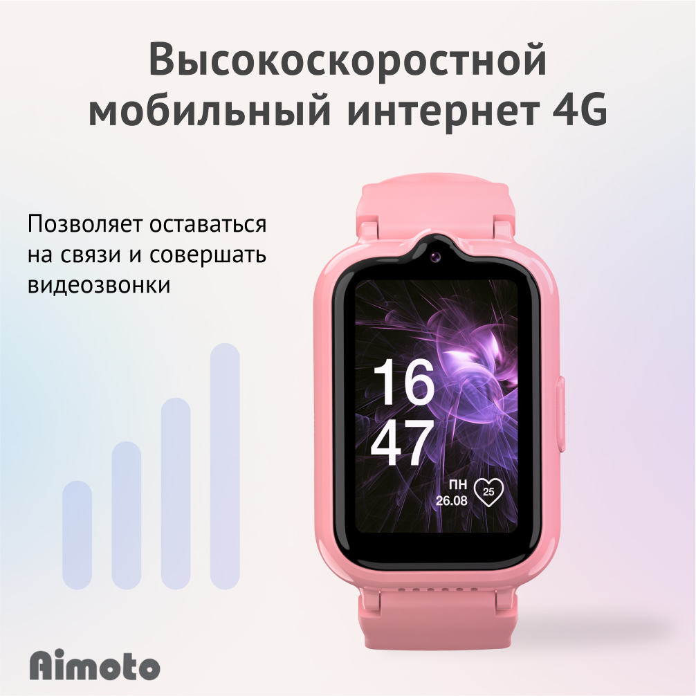 Детские смарт-часы Aimoto Active Pro 4G GPS SIM карта в комплекте розовый - фото 9