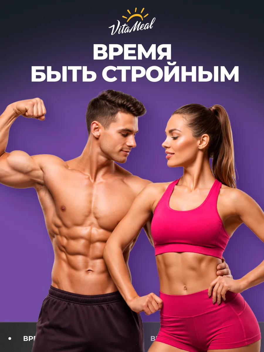 Биологически активная добавка VitaMeal Л карнитин тартрат 900 мг для выносливости 90 капсул - фото 9