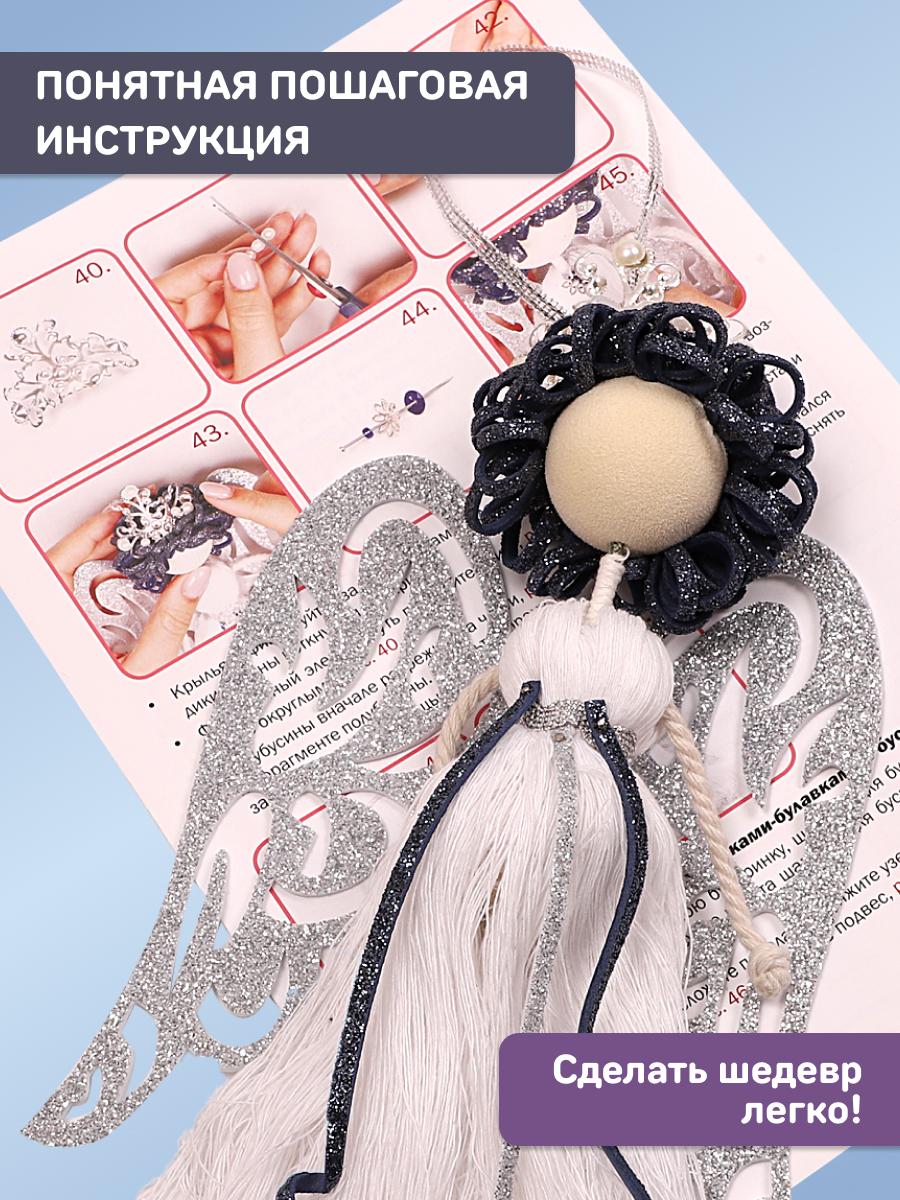 Набор для творчества Волшебная мастерская плетение Ангел - фото 7