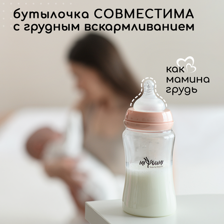 Бутылочка Miyoumi Anti-Colic 220 мл 2 шт.
