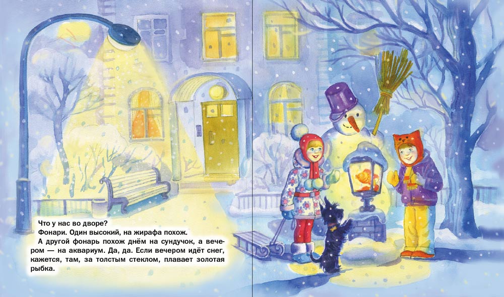 Комплект книг Школьная Книга 3 шт Что у нас во дворе Паровозик Чу-Чу Когда не хватает игрушек - фото 4