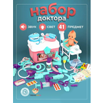 Игрушка TrendToys Доктор 41 предм.