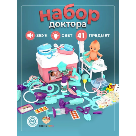 Игрушка TrendToys Доктор 41 предм.
