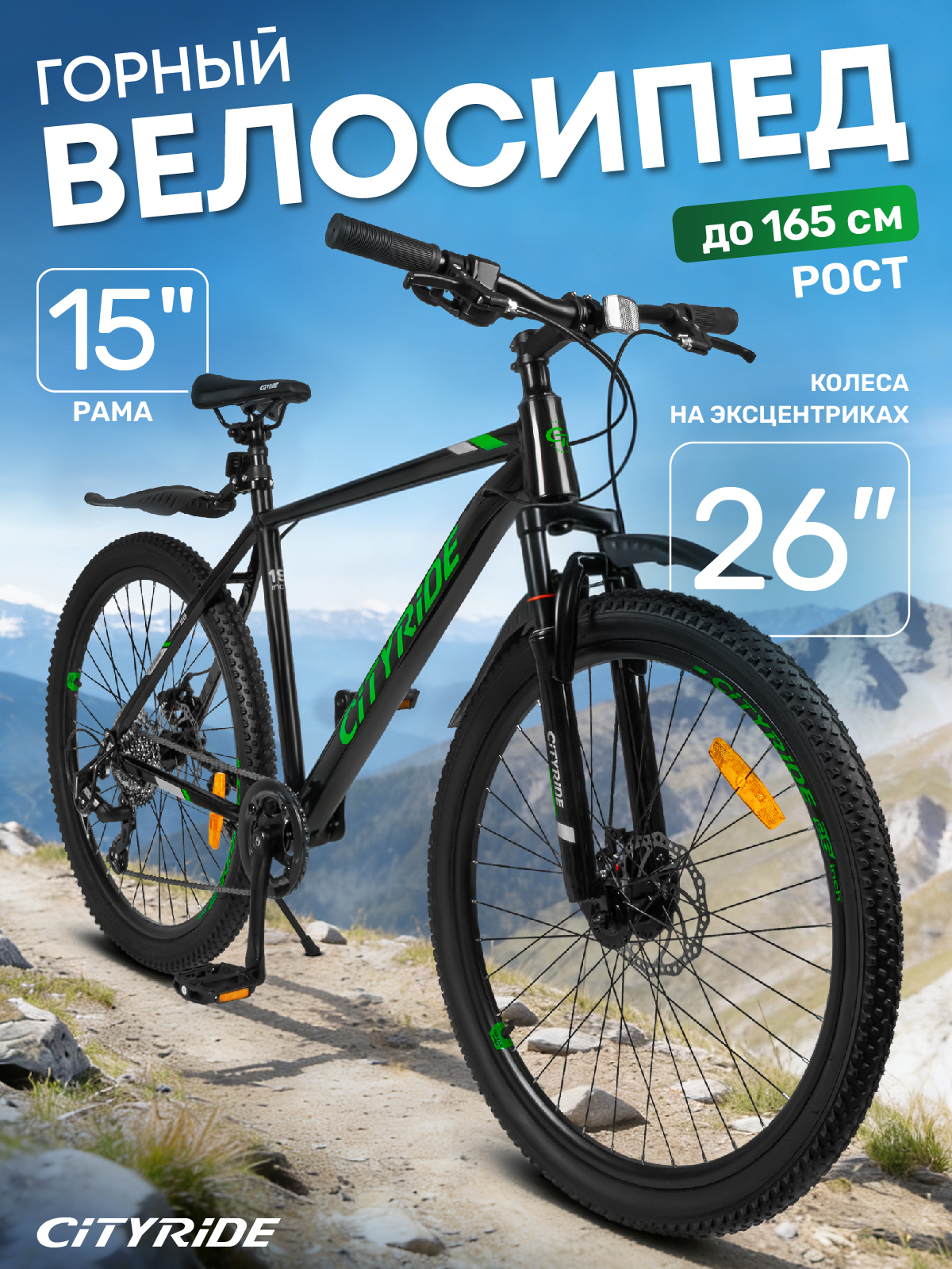 Двухколесный велосипед CITYRIDE 26 дюймов - фото 1