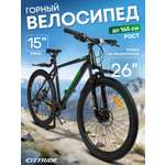 Двухколесный велосипед CITYRIDE 26 дюймов
