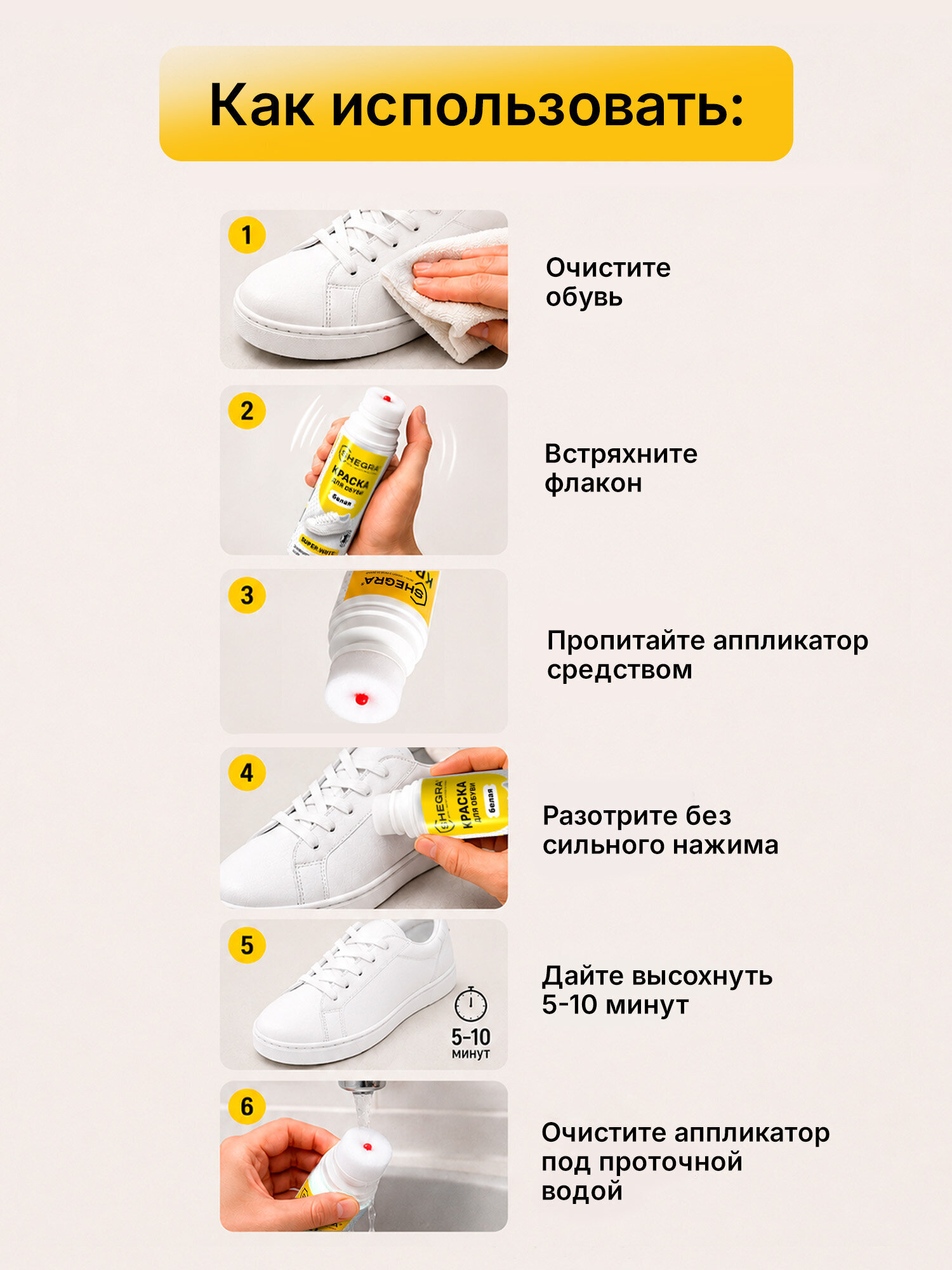 Краска для белой обуви SHEGRA для кожи и текстиля 75 мл губка - фото 7