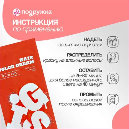 Бальзам тонирующий GIS Pure red 35 г
