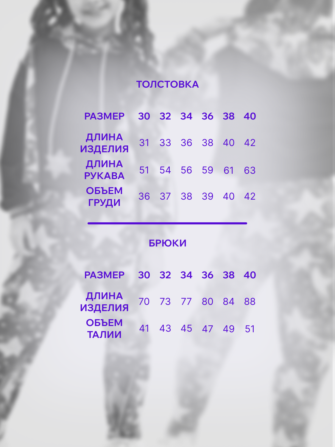 Костюм Натали Суслова 67055 звезды+черный - фото 4