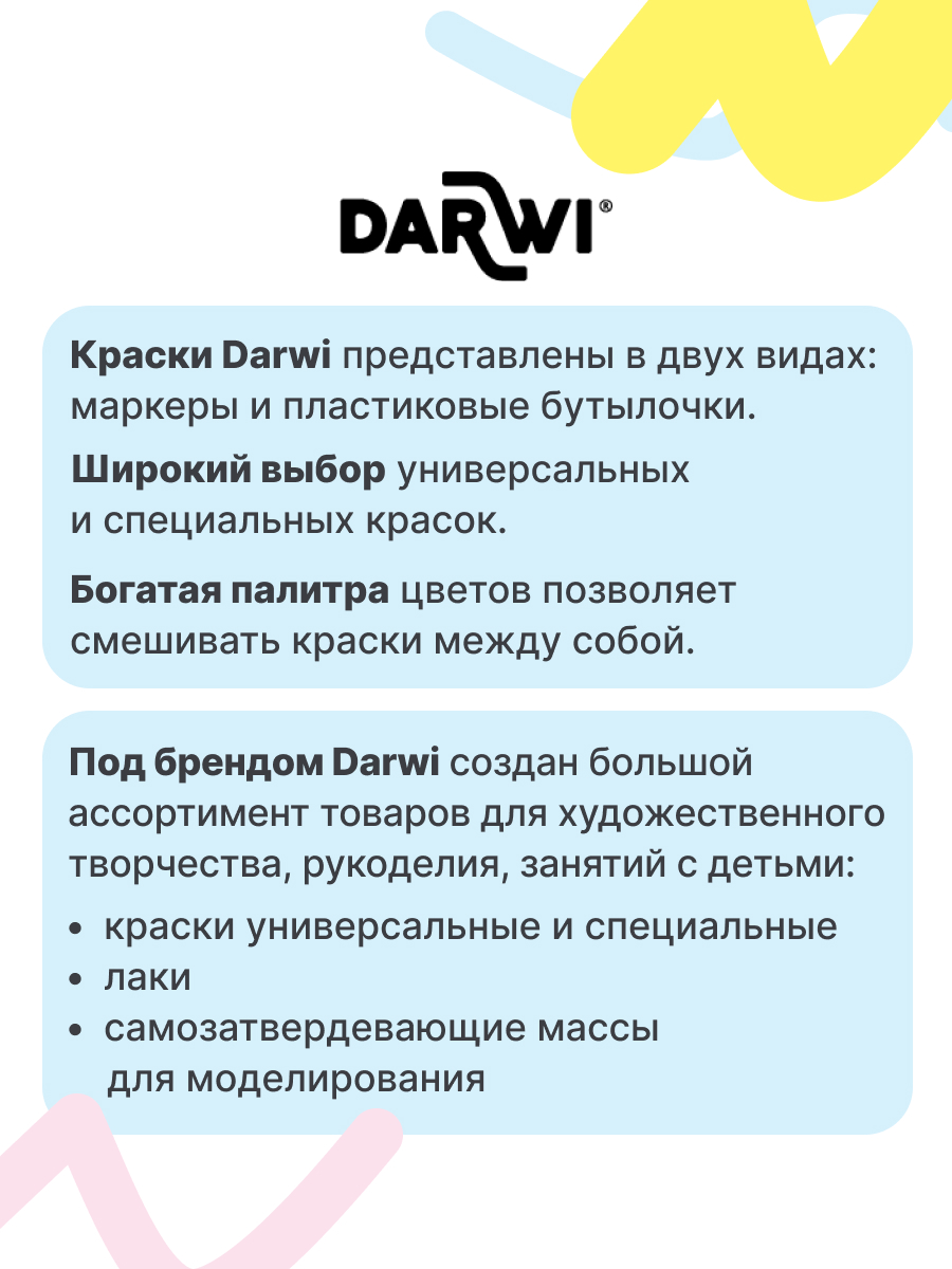 Маркеры Darwi 1 шт. - фото 3