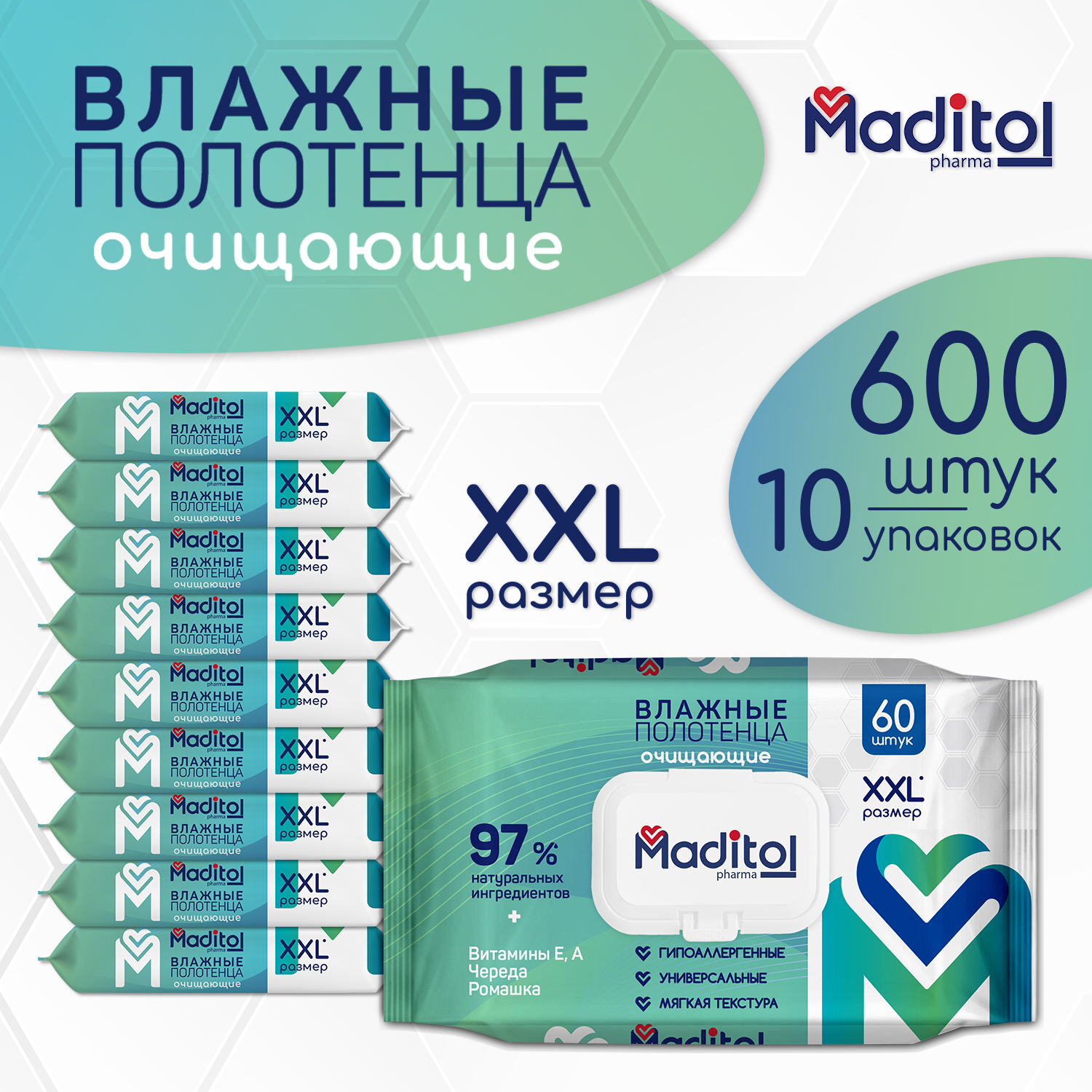 Влажные полотенца MADITOL 10 упак. 60 шт. - фото 1