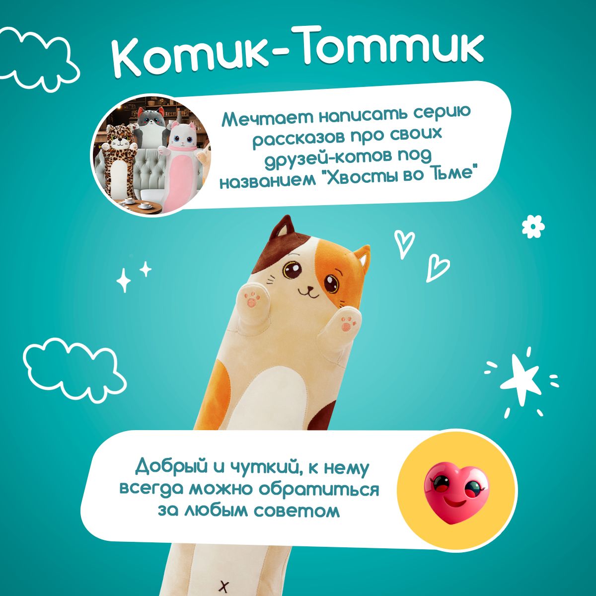 Мягкая игрушка TOTTY TOYS котик - фото 4