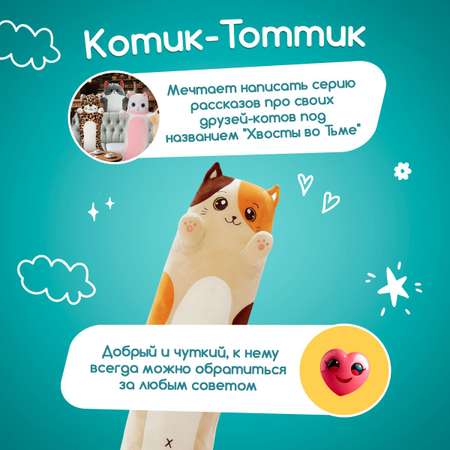Игрушка мягкая TOTTY TOYS котик