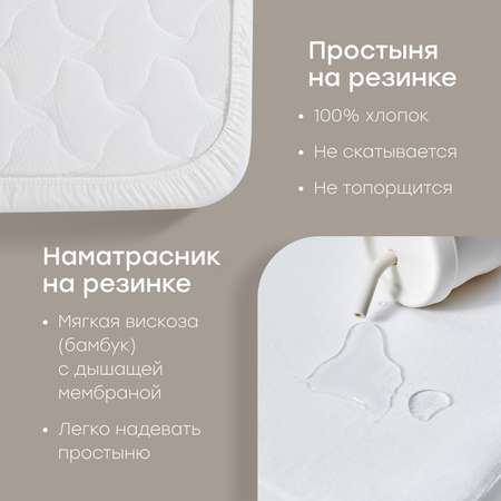 Комплект постельного белья Happy Baby в кроватку детский 8 предм.