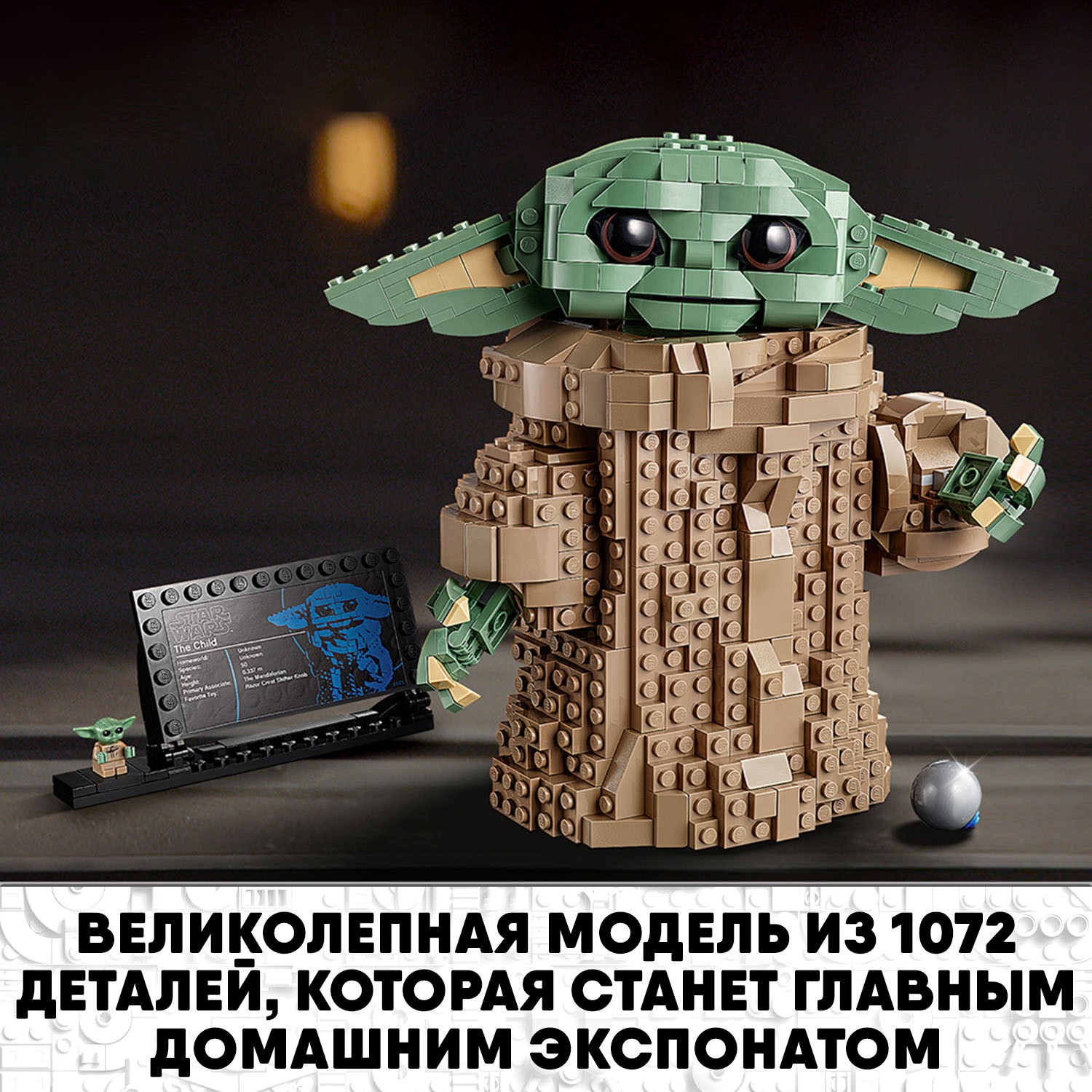 Конструктор LEGO Star Wars Малыш блочный - фото 7