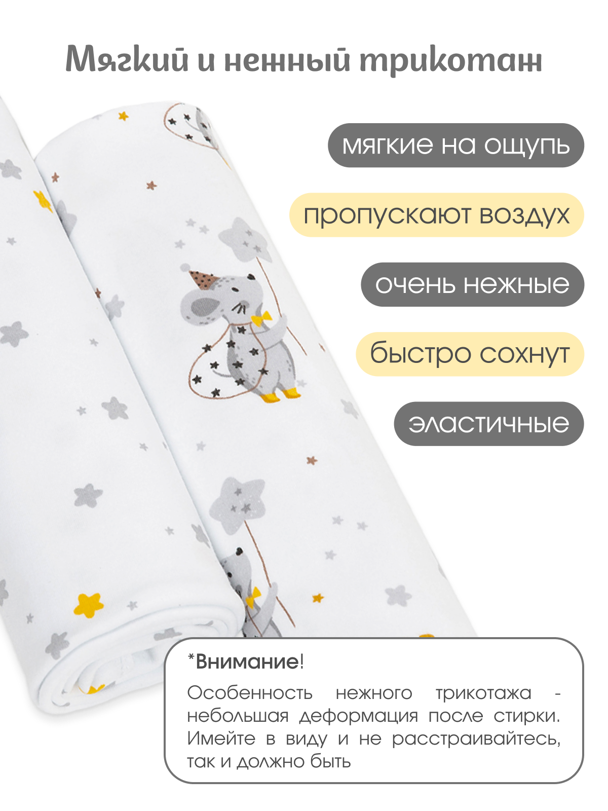 Пелёнка inlovery трикотаж 85х100 см 2 шт. - фото 4