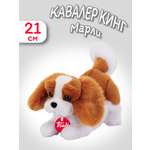 Мягкая игрушка Trudi Кавалер Кинг Марли 21см