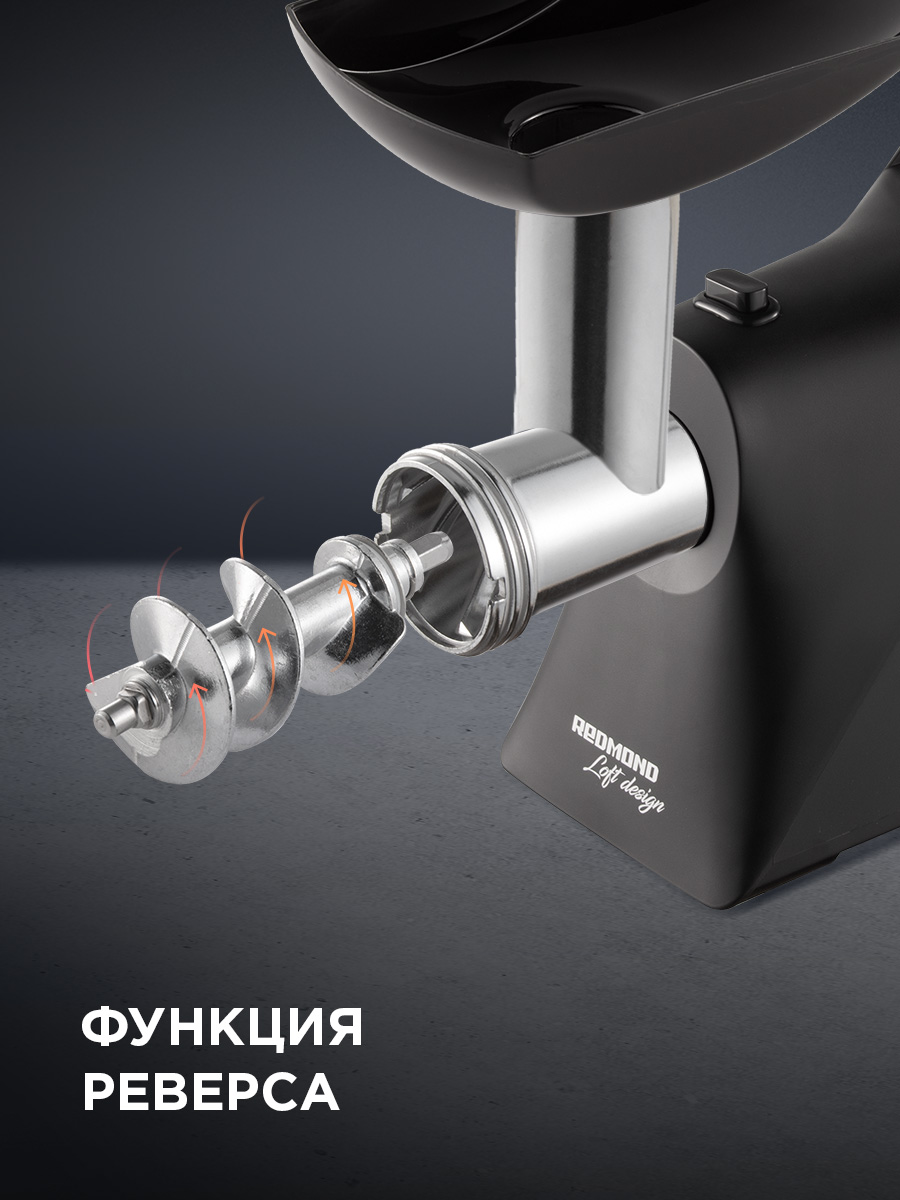 Мясорубка REDMOND RMG-1247 - фото 4