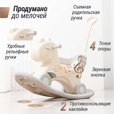 Лошадка-качалка-беговел UNIX Kids Grey с ручкой для детей для дома и улицы