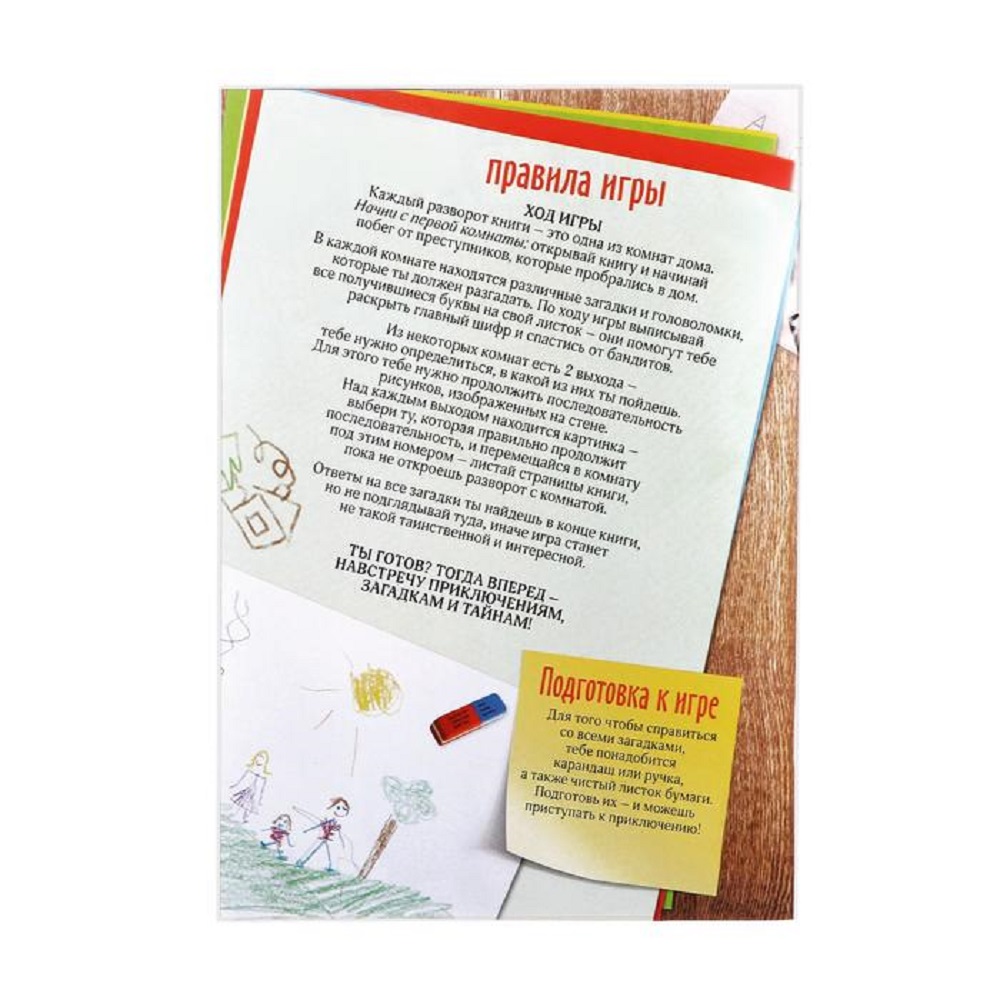Настольная игра Лас Играс Квест Один дома - фото 4